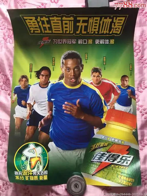 素质和比赛